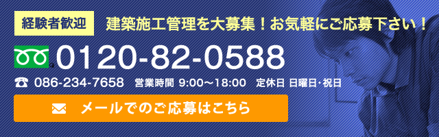 メールでの応募はこちら